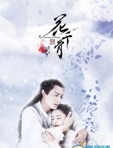 花千骨主题曲《不可说》在线试听 《不可说》歌词欣赏
