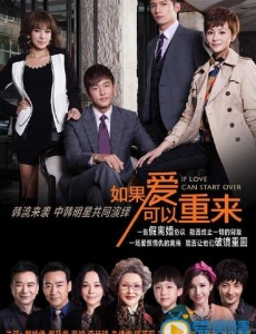 《如果爱可以重来》将播 李廷镇演绎霸道总裁