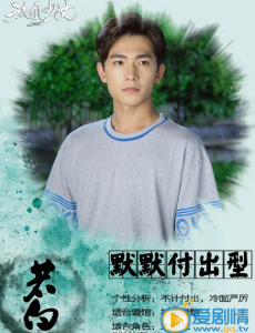 旋风少女将播 对号入座哪位道馆师兄是你的菜