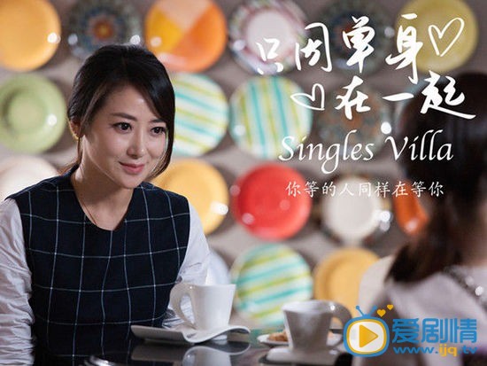 陈紫函加盟《只因单身在一起》只谈恋爱不结婚