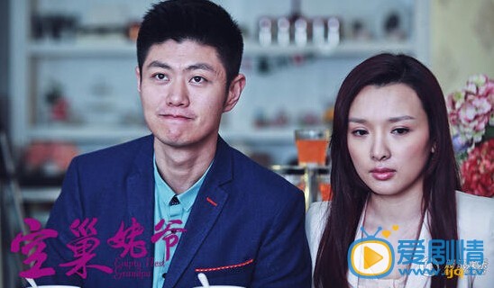空巢姥爷凤凰男是什么意思？