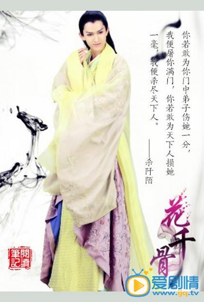 《花千骨》中所有主演大结局剧透