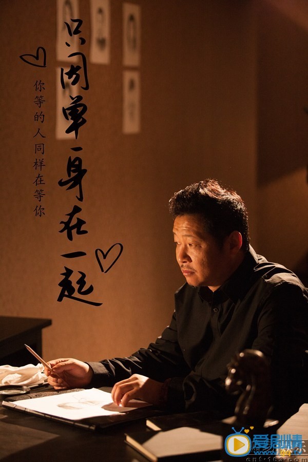 “三德子”赵亮《只因单身在一起》化身土豪侦探