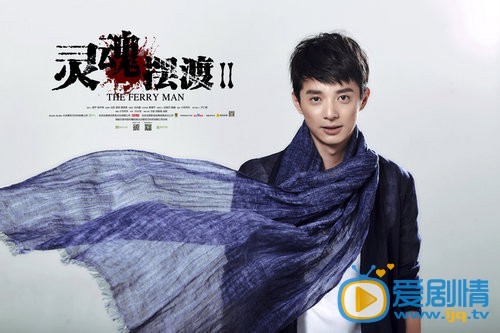 灵魂摆渡2剧照