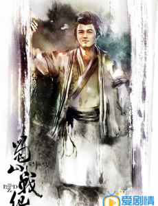 蜀山战纪之剑侠传奇什么时候播出？蜀山战纪之剑侠传奇一共多少集？蜀山战纪之剑侠传奇播出时间及上映平台