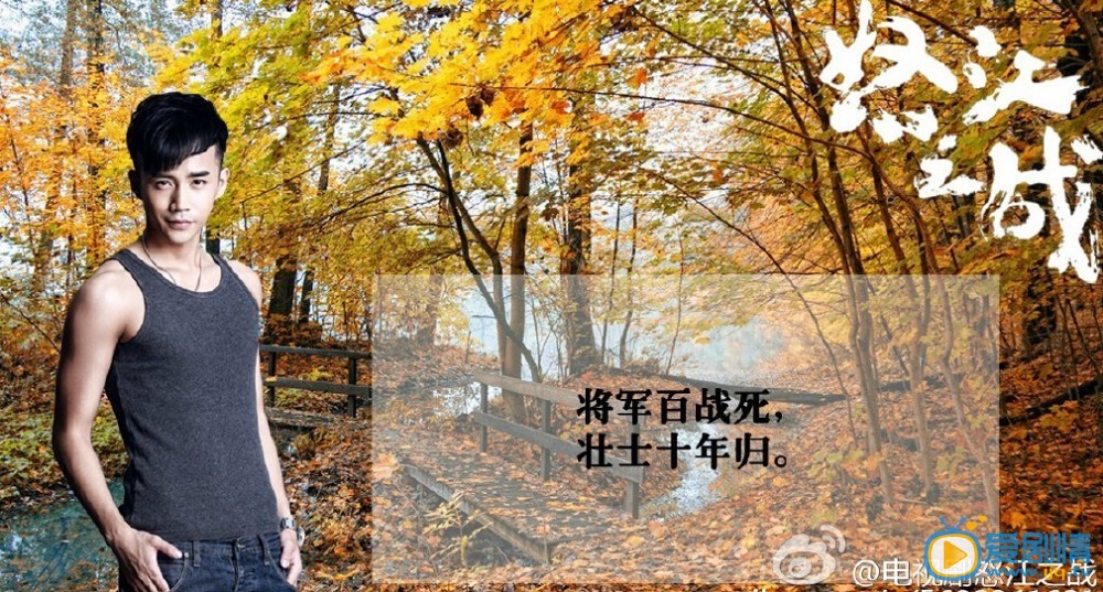  怒江之战曝光可爱版海报  萌煞众人