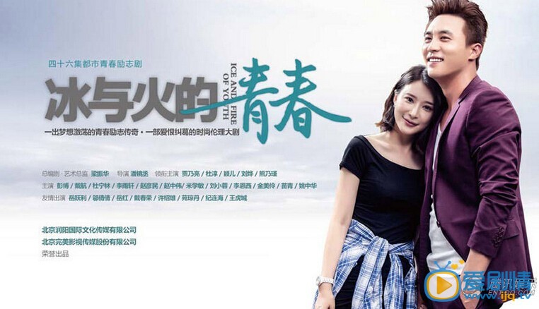  八卦播报 杜淳熊乃瑾因《冰与火的青春》假戏真做
