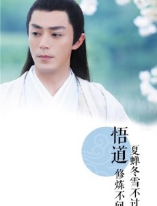《花千骨》片头曲《千古》唯美歌词海报（组图）