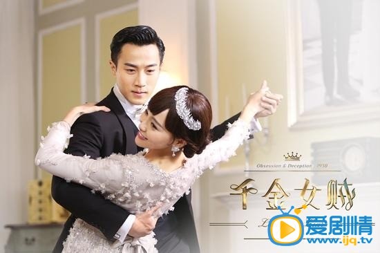 萧敬腾献唱主题曲《爱无反顾》 《千金女贼》爆片头MV  