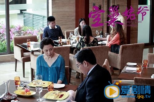 《空巢姥爷》大结局是什么？