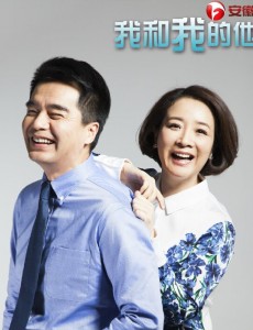 《我和我的他们》安徽卫视开播 剧中四大看点