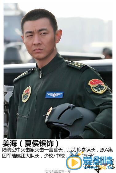 《陆军一号》姜海为什么被关禁闭?姜海本是演习成功的关键却被关禁闭的原因?