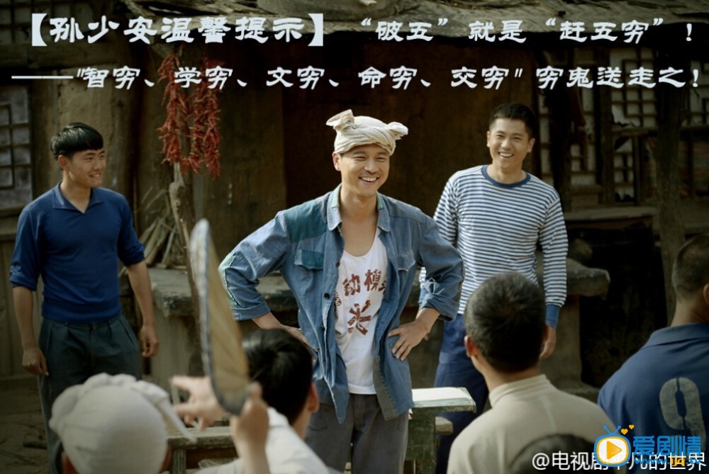 《平凡的世界》即将开播 《平凡的世界》电视剧片花发布