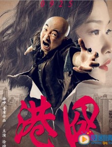 王菲献唱电影《港囧》 《清风徐来》MV道破情感 港囧主题曲MV欣赏