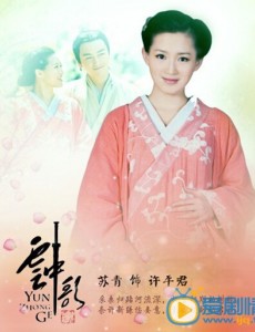 《大汉情缘之云中歌》下半年湖南卫视播出  陈晓苏青陆毅Angelababy演绎感人爱情