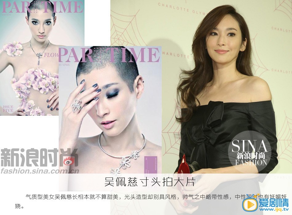 范冰冰《武媚娘传奇》光头造型惊艳全场 盘点光头女星造型 武媚娘剃度也惊艳 光头才是检验美貌的标准《武媚娘》范冰冰饰演的武媚娘剃度出家为尼，范爷首度以光头造型亮相影视剧，网友赞范爷剃度依旧美艳，为你盘点那些“剃”过光头的女星，没了刘海儿和发型，谁是真美女？