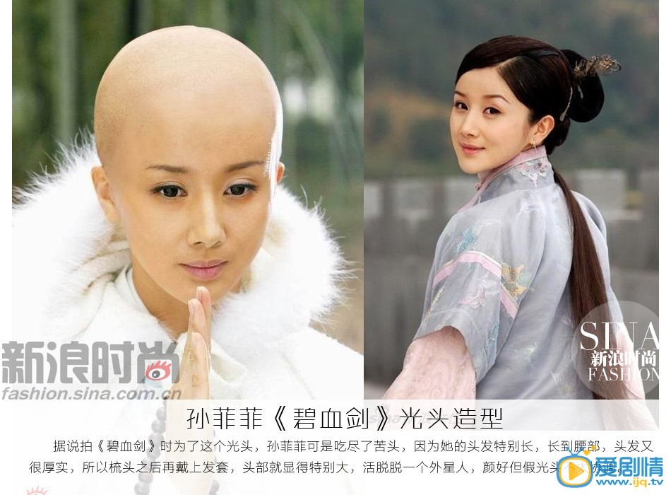 范冰冰《武媚娘传奇》光头造型惊艳全场 盘点光头女星造型 武媚娘剃度也惊艳 光头才是检验美貌的标准《武媚娘》范冰冰饰演的武媚娘剃度出家为尼，范爷首度以光头造型亮相影视剧，网友赞范爷剃度依旧美艳，为你盘点那些“剃”过光头的女星，没了刘海儿和发型，谁是真美女？