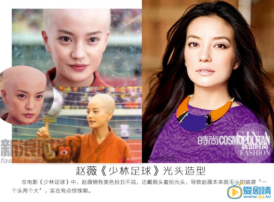 范冰冰《武媚娘传奇》光头造型惊艳全场 盘点光头女星造型 武媚娘剃度也惊艳 光头才是检验美貌的标准《武媚娘》范冰冰饰演的武媚娘剃度出家为尼，范爷首度以光头造型亮相影视剧，网友赞范爷剃度依旧美艳，为你盘点那些“剃”过光头的女星，没了刘海儿和发型，谁是真美女？