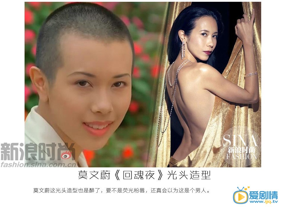 范冰冰《武媚娘传奇》光头造型惊艳全场 盘点光头女星造型 武媚娘剃度也惊艳 光头才是检验美貌的标准《武媚娘》范冰冰饰演的武媚娘剃度出家为尼，范爷首度以光头造型亮相影视剧，网友赞范爷剃度依旧美艳，为你盘点那些“剃”过光头的女星，没了刘海儿和发型，谁是真美女？
