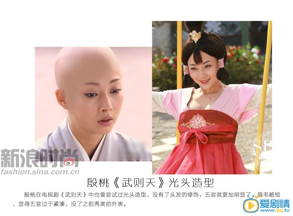 范冰冰《武媚娘传奇》光头造型惊艳全场 盘点光头女星造型 武媚娘剃度也惊艳 光头才是检验美貌的标准《武媚娘》范冰冰饰演的武媚娘剃度出家为尼，范爷首度以光头造型亮相影视剧，网友赞范爷剃度依旧美艳，为你盘点那些“剃”过光头的女星，没了刘海儿和发型，谁是真美女？