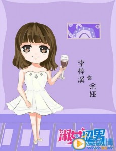 《淑女涩男》曝光主创Q版人物海报 网友表示“好萌啊”