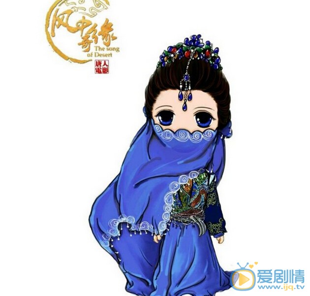 《风中奇缘》超美刘诗诗Q版剧照欣赏