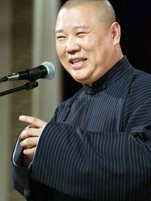 郭德纲