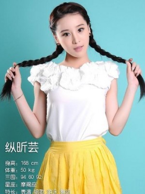 纵昕芸