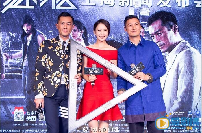 佟丽娅电影《谜城》发布会照片