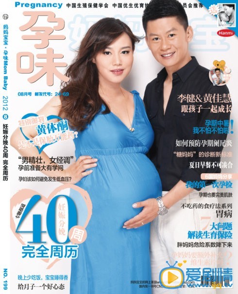 李健老婆图片 李健个人资料