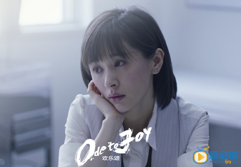 欢乐颂剧照