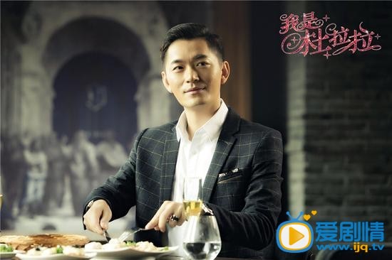 朱泳腾《我是杜拉拉》剧照 朱泳腾个人资料