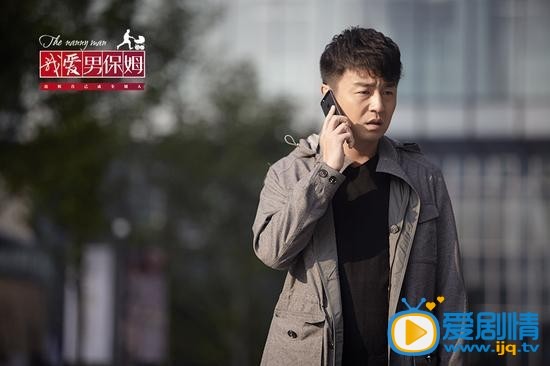雷佳音《我爱男保姆》剧照 雷佳音个人资料