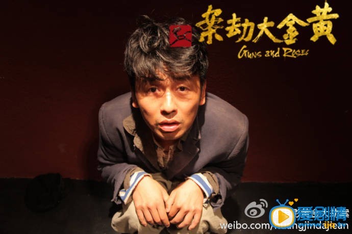 雷佳音《黄金大劫案》剧照 雷佳音个人资料