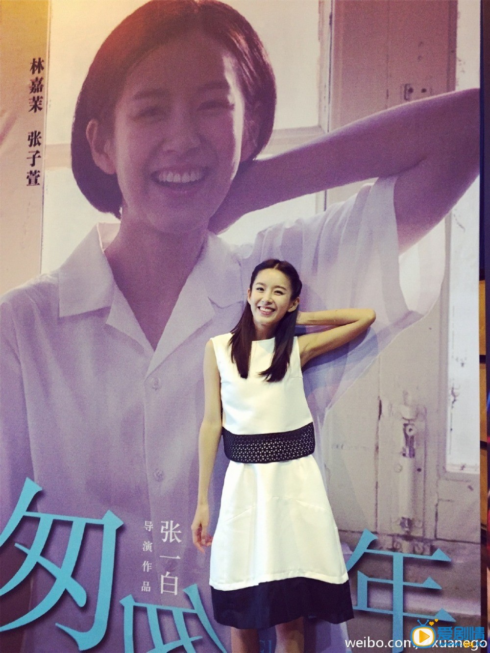 张子萱参加活动
 张子萱高清写真_张子萱高清剧照
