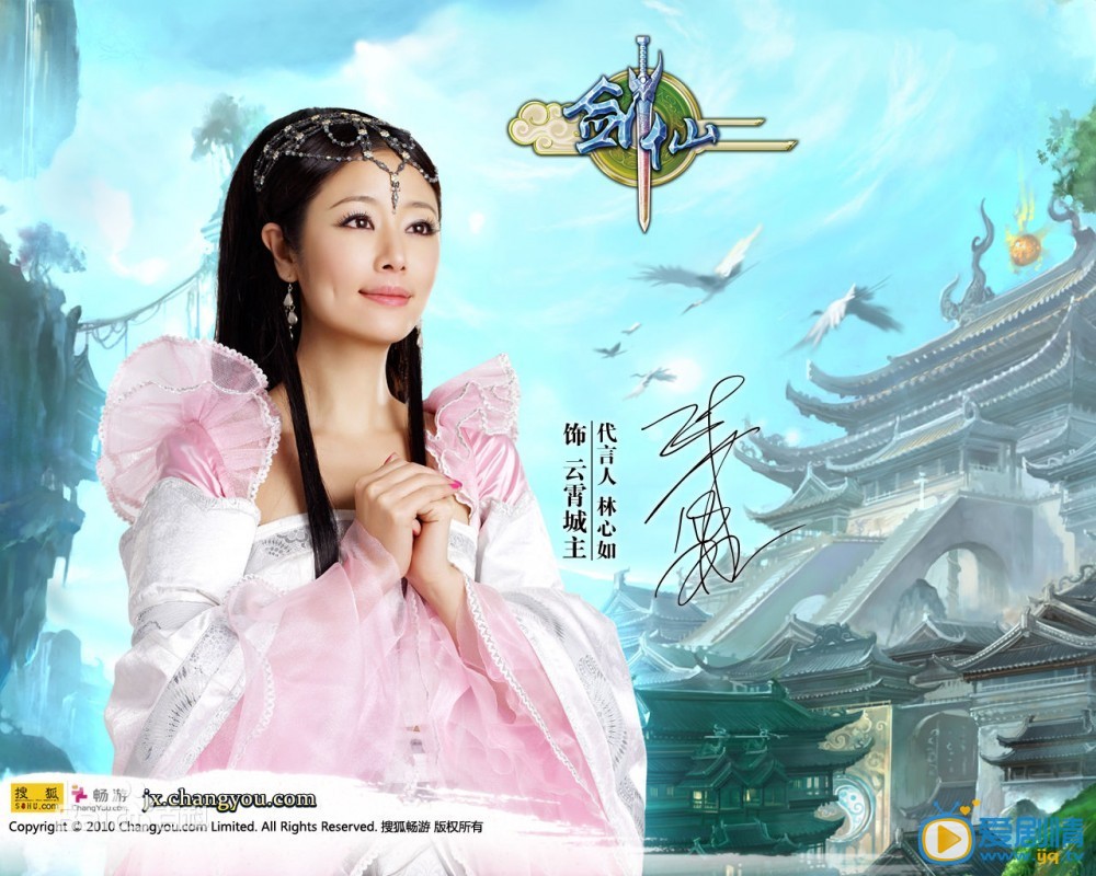 林心如游戏代言
 林心如高清写真_林心如高清剧照