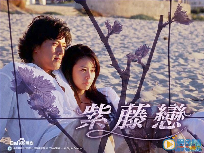 林心如《紫藤恋》剧照
 林心如高清写真_林心如高清剧照