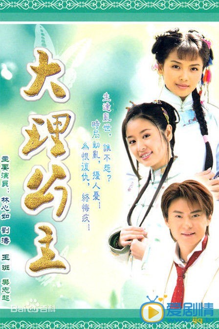 林心如作品海报
 林心如高清写真_林心如高清剧照