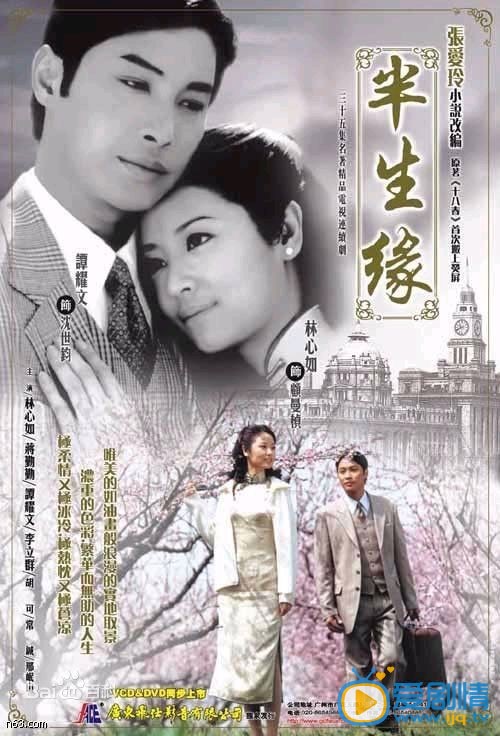 林心如作品海报
 林心如高清写真_林心如高清剧照
