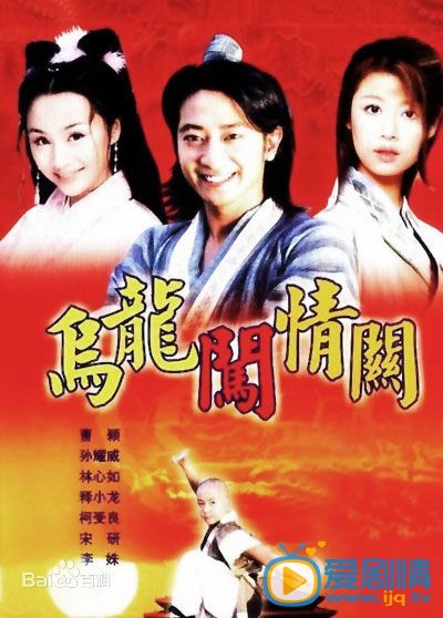 林心如作品海报
 林心如高清写真_林心如高清剧照