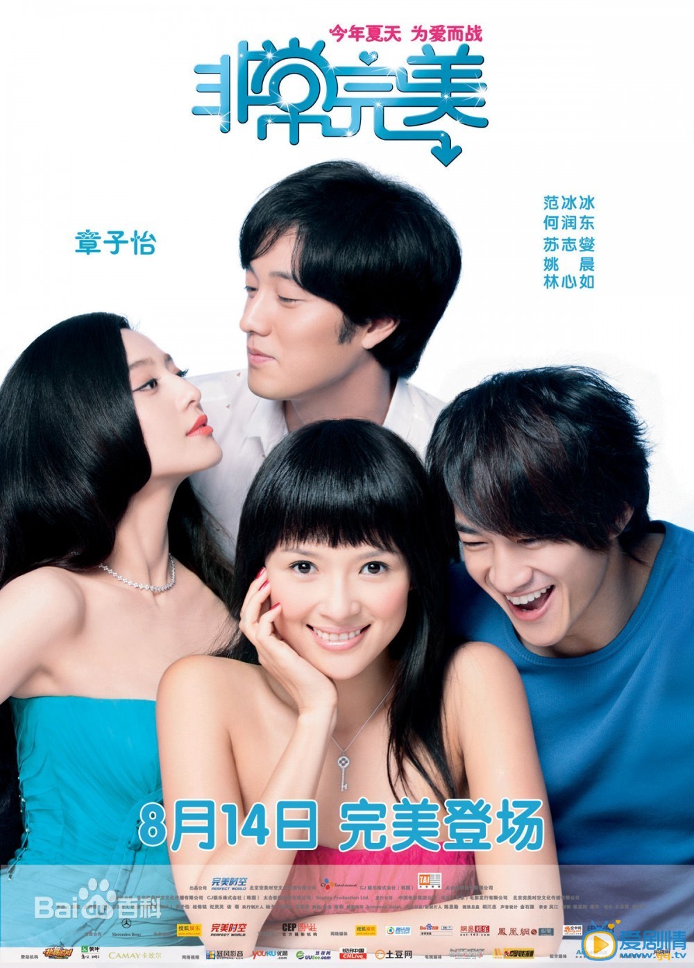 林心如作品海报
 林心如高清写真_林心如高清剧照