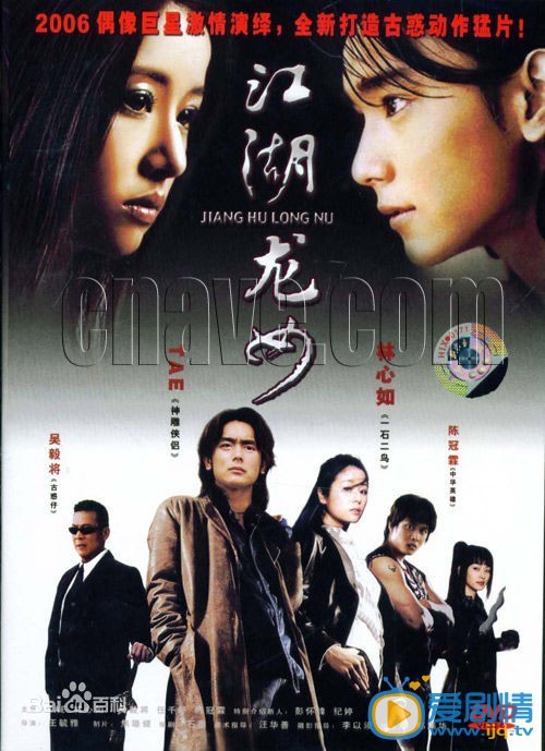 林心如作品海报
 林心如高清写真_林心如高清剧照
