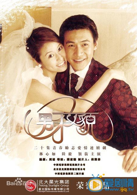 林心如作品海报
 林心如高清写真_林心如高清剧照