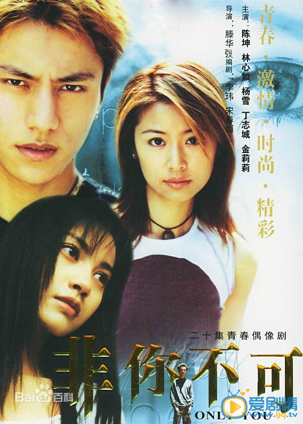 林心如作品海报
 林心如高清写真_林心如高清剧照