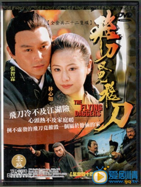 林心如作品海报
 林心如高清写真_林心如高清剧照