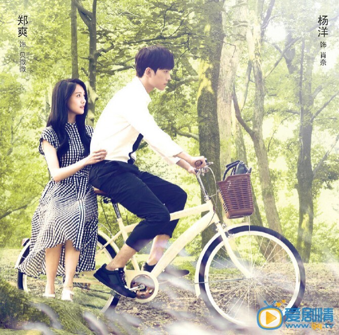 杨洋微微一笑很倾城剧照
 杨洋高清写真_杨洋高清剧照