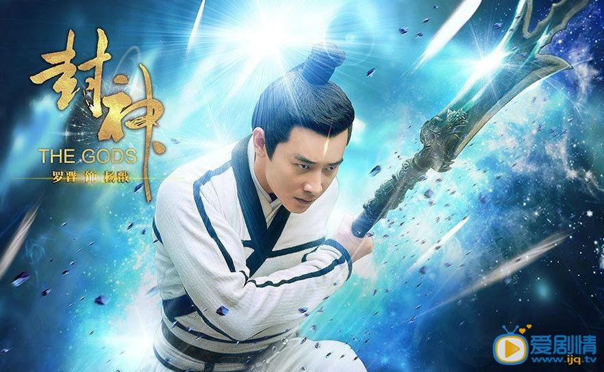 罗晋《封神》剧照
 罗晋高清写真_罗晋高清剧照