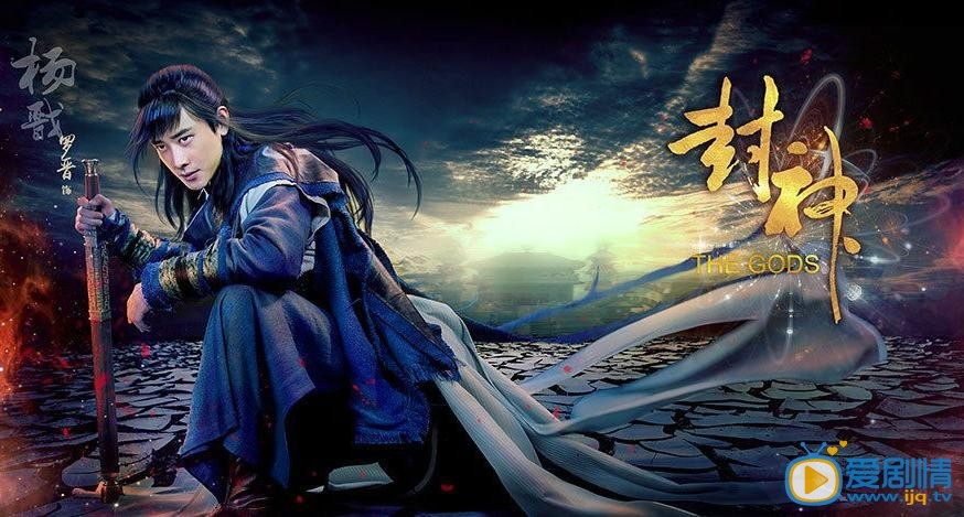 罗晋《封神》剧照
 罗晋高清写真_罗晋高清剧照