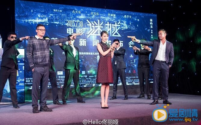 佟丽娅电影谜城发布会
 佟丽娅高清写真_佟丽娅高清剧照