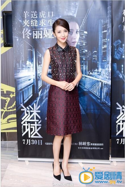 佟丽娅电影谜城发布会
 佟丽娅高清写真_佟丽娅高清剧照